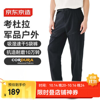 京东京造秋季700考杜拉专业户外探险长裤耐磨抗撕拉速干裤子男 黑色 L
