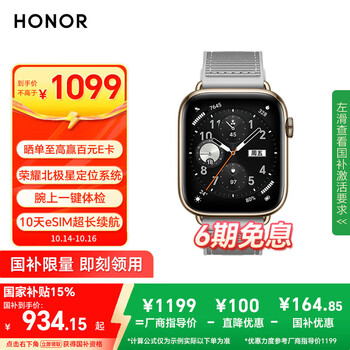 荣耀(HONOR)手表5【国家补贴15%】北极星定位系统|腕上一键体检|10天eSIM长续航 月影灰 多功能运动手表送男友