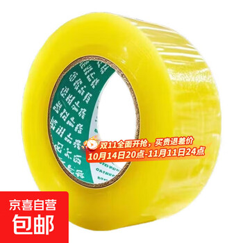 【首单限时狂扫】大卷透明胶带家用电商快递仓库封打包加宽加厚高 黄色 4.2mmx35m【加长版】