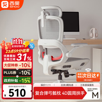 有券的上：西昊 B100Pro 人体工学椅办公椅电脑椅子人工力学座椅久坐电竞椅学习椅