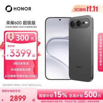 荣耀600 超级版 12+512曜石黑 肖战同款 4k闪光微单Live 8600mAh大电池 5G AI 学生 拍照手机 国家补贴