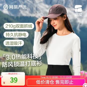 网易严选25新品210g摇粒绒打底衫双面抓绒衣保暖高弹透气抗静电不易变形 B款女式-圆领-米白色 M