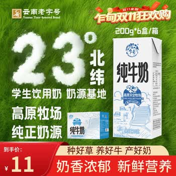 乍甸纯牛奶天空牧场200g*6盒/箱礼盒装优质蛋白营养早餐奶全脂纯奶 200g*6盒/箱