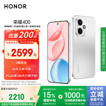 国家补贴：荣耀 HONOR 12GB+512GB 揽月银 第四代骁龙7