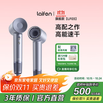徕芬 LF03 电吹风 闪银