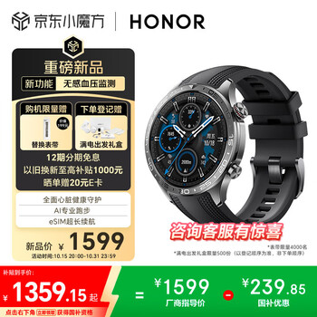 荣耀（HONOR）手表5Pro【国家补贴15%】46mm 黑色 智能运动手表无感血压心脏健康监测专业跑步 男女款