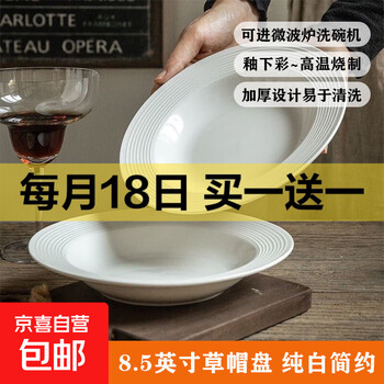 京东 每月18号买一送一活动合集