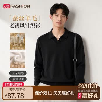 【京东直采】超精桑蚕丝羊毛针织衫26年秋季老钱风男装polo衫毛衣 黑色（长袖） XL 180/96A 尺码偏小