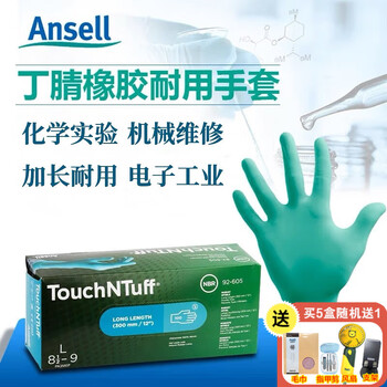 安思尔一次性丁腈手套加长加厚 耐酸碱防水防滑 清洁检查工业实验室劳保手套100只/盒 92-605 L码