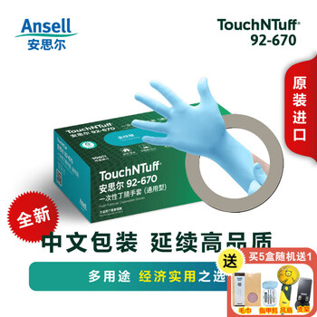 安思尔一次性丁腈手套 清洁检查食品化学实验室机械劳保手套100只/盒 92-670 中码