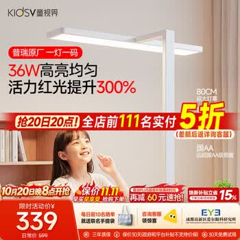 童视界普瑞红光增益台灯学生学习专用灯全光谱阅读灯桌面大路灯36W