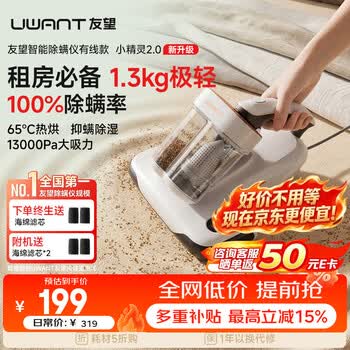 【爆品】友望TOP1除螨仪器【更小更轻】床上高温杀菌吸尘器三合一吸尘除螨机大吸力京东50小精灵2