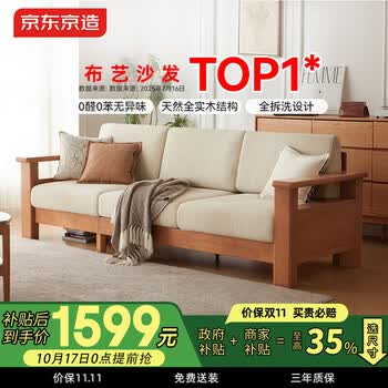京东京造家居彼岸布艺沙发 现代客厅大户型一体两用实木沙发床 大三人位
