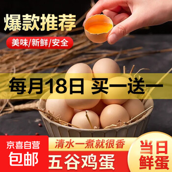 2025年10月18日更新【万能白菜价】的图片 第73张