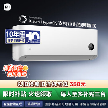 有券的上、国家补贴：小米 Xiaomi 巨省电系列 KFR-35GW/N1A1 新一级能效 壁挂式空调 1.5匹
