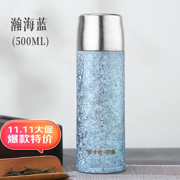 麦卡伦 纯钛保温杯 500ML