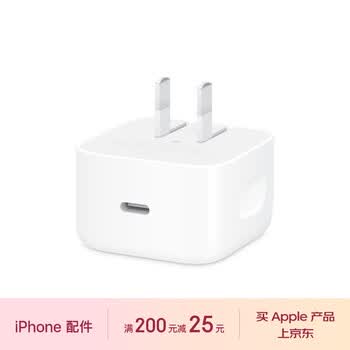 Apple/苹果 40W（至高60W） type-c快充充电器 苹果usb-c原装充电头 苹果iPhone 18 Pro Max充电器