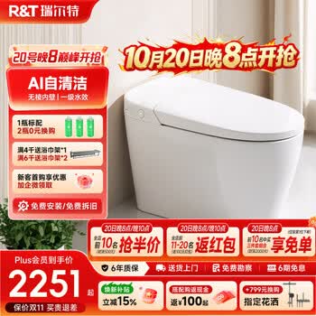 瑞尔特（R&T）价低交个朋友直播间智能马桶无水压脚感翻盖家用马桶 S5MAX 305坑距（290-390mm选） 305/300mm