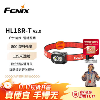 FENIX 菲尼克斯 HL系列 HL18R-T V2.0 头灯