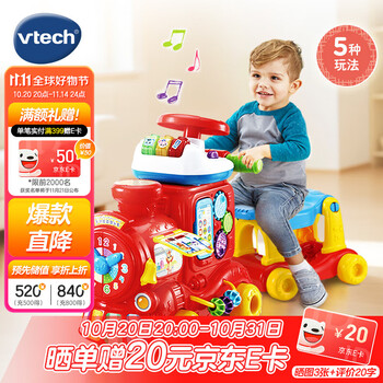 伟易达（Vtech）儿童玩具双语小火车5合1益智滑行车手推学步车宝宝周岁男女孩礼物