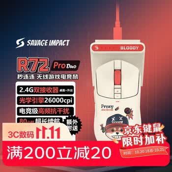 双飞燕（A4TECH）R72 ProDuo 大手 对称 无线鼠标 游戏鼠标电竞鼠标3395无线鼠标带充电底座 野蛮部落 机械狗 无线