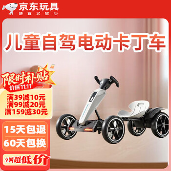 移动端、京东百亿补贴：赟娅 儿童电动玩具车 遥控电动小汽车 续航1h 2-6岁