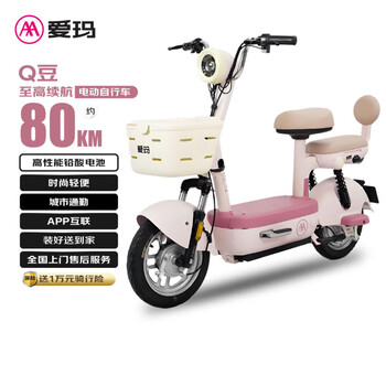 爱玛电动自行车Q豆80KM续航铅酸电池简易电瓶车双人踏板车 露霜粉