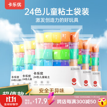 卡乐优（Coloyou）【全网低价】无毒彩泥黏土小包橡皮泥无毒食品级手工DIY儿童24色超轻粘土袋装可做哪吒玩偶