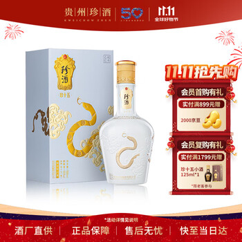 珍酒 珍十五 53%vol 酱香型白酒 500ml 单瓶装