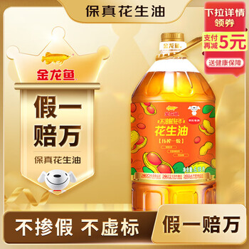 移动端、京东百亿补贴：金龙鱼 压榨一级 花生油 6.18L