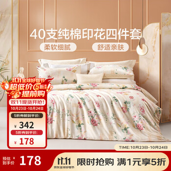 富安娜家纺 圣之花床上四件套纯棉床品套件双人床单被套 【40支斜纹】圣之花-温暖调 1.8米床 床单款 (被套230*229cm)