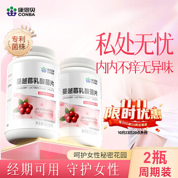 康恩贝 蔓越莓女性益生菌乳酸杆菌 60片*2瓶