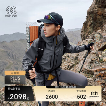 KOLON SPORT可隆户外登山3L连帽硬壳冲锋衣徒步防水夹克透湿防风耐磨