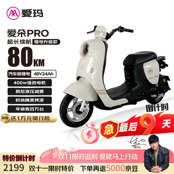 移动端、京东百亿补贴：爱玛 爱朵电动自行车48V24Ah锂电