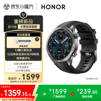 荣耀（HONOR）手表5Pro【国家补贴15%】46mm 黑色 智能运动手表无感血压心脏健康监测专业跑步 男女款
