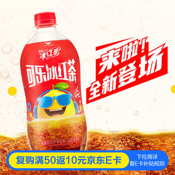 统一 可乐冰红茶碳酸茶饮料680ml*15瓶  两件五折