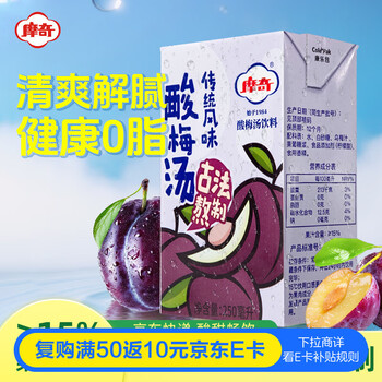 摩奇 MUCH 酸梅汤果汁饮料 250ml*24盒