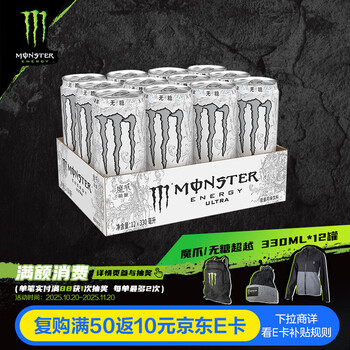 今日必买、京东百亿补贴：Monster Energy 魔爪能量 超越 能量风味饮料 330ml*12听