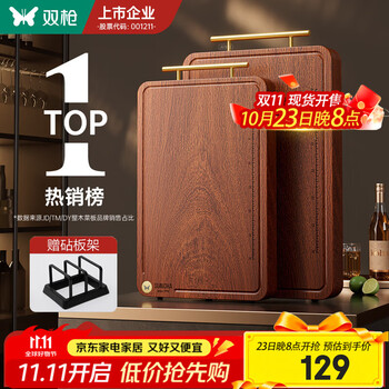 双枪乌檀木整木菜板实木抗菌防霉家用切菜板案板大号砧板 【金标抗菌-升级款】45*30*2.5