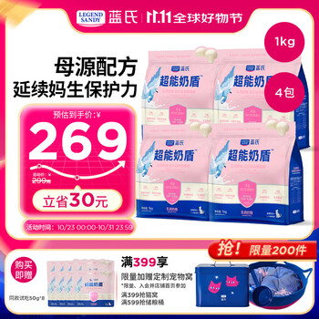 LEGENDSANDY蓝氏超能奶盾乳鸽奶糕全价幼猫粮鲜肉冻干奶猫干湿两吃4kg