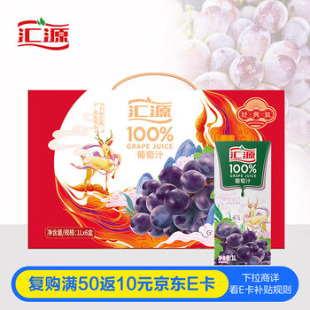 汇源 100%葡萄汁1L*6盒