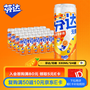 Coca-Cola 可口可乐 芬达 330ml*24罐
