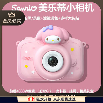Sanrio 三丽鸥 KUROMI美乐蒂儿童照相机高清数码玩具彩色便携式可录像