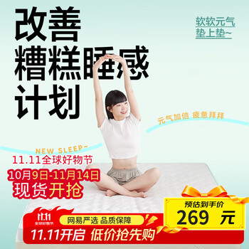 网易严选93%天然乳胶床垫床垫宿舍单人学生床垫 加厚款 90*190*7-8cm绿色