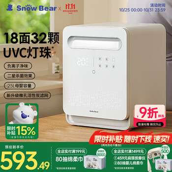 国家补贴:小白熊 消毒柜婴儿奶瓶消毒烘干一体机紫外线消毒柜32颗灯珠+25L-2027MAX