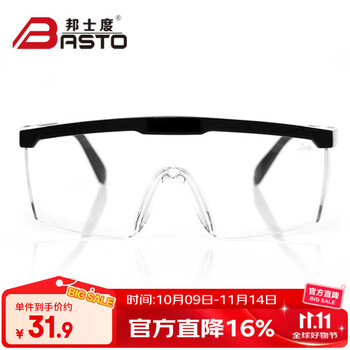 邦士度专业护目镜防冲击劳保防护眼镜防飞溅防风沙防雾眼镜男女AL026 AL026黑框明片（防雾）