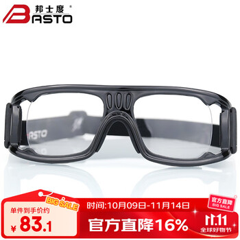 邦士度（Basto） 篮球眼镜运动近眼镜|踢足球|专业防撞击护目镜|BL006P系列 亮黑 平光镜片（无度数）