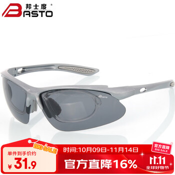 邦士度户外太阳镜防风骑行眼镜可配近视运动眼镜框 5副镜片套装 BS107 汽车灰