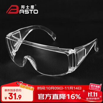邦士度安全防护目镜护目眼罩防护眼镜防雾可戴近视男女款透明镜框BA3023 BA3023成人款透明框-防雾