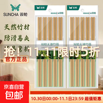 2025年11月01日更新【万能白菜价】的图片 第6张